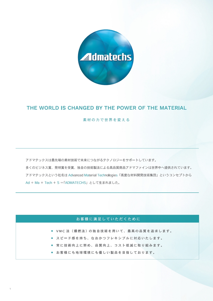 ＭＳＸテクニカルデータブック1　ハードウエア・ソフトウエア仕様書 増補改訂版 ADMATECHS COMPANY PROFILE _ Japanese